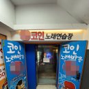 건대맛의거리 이미지