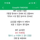 크로스핏 와썹 이미지