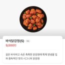 보스참치 - 평택시 서정역로26번길 43 | 연남동김밥 닭강정맛집 보스김밥 솔직후기