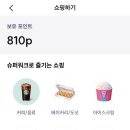 슈퍼디팡 이미지