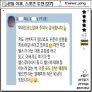 팀유스 피트니스 짐 | 괴정역 70대 시니어 운동 [ 올짐피트니스 / 괴정역 시니어 운동 ]