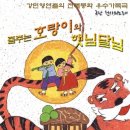 춤추는머리나라 이미지