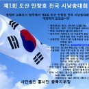 [흥사단 충북지부] 제1회 도산 안창호 전국시낭송대회 개최 요강 이미지