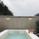 두밀노천스파글램핑 네이버블로그