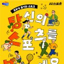 생활체육