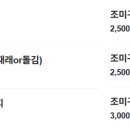 엄마마음방앗간