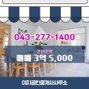 대지공인중개사 사무소 이미지