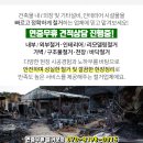 원당1리 경로당 이미지