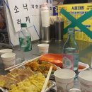윤희포장마차 이미지