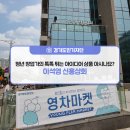 경기 신흥상회 경기G뉴스