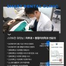 성도치과의원 이미지