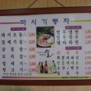 마시기통차 Daum카페