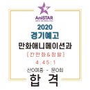 애니스타만화&씨앤씨미술학원