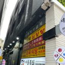 명동미성옥 이미지