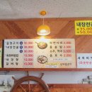 남해돌곱창 이미지