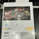 소담촌 마곡점 이미지