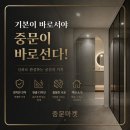 영종국제도시 제일풍경채디오션 중문 시공 후기ㅣ브론즈 강화유리 스윙도어