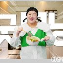 굿모닝헬스케어 이미지