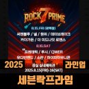 세븐프라임 이미지