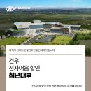 주식회사 건우 - 화성시 기산말길 | 주식회사 건우
