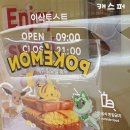이삭토스트대치점 네이버블로그