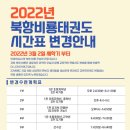 북항비룡태권도장 이미지