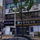 채영석한의원 이미지