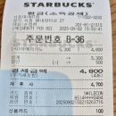 스타벅스시흥대야DT 이미지