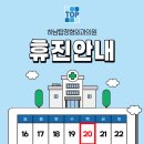 하남탑정형외과의원 이미지