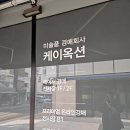 SPACE BODY | 케이옥션 통해 이건용 작가 그림 경매 낙찰 받은 후기 : 50년 거장 행위예술가