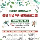 서수원도서관 강당 이미지