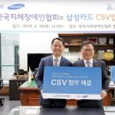 한국지체장애인협회 이미지