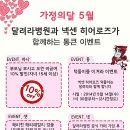 달려라병원 이미지