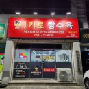 지에스(GS 25) 산호대로 이미지