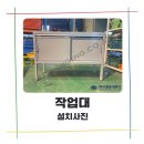 대영산업 | 공장, 창고 필수템! 슬라이딩 도어 작업대 제작 후기 - 대영이엔지