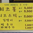 흥부가반해버리고놀부가기절한닭강정 이미지