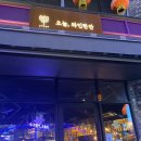 오늘와인한잔 부천역점 이미지