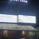 남촌리양조장