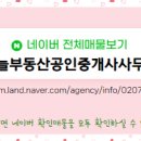 가능부동산공인중개사사무소 이미지