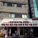 낙지의 전설 | [개봉,광명]광명사거리 낙곱새 맛집 전설낙곱새 솔직후기(대창 못먹는 사람도 인정)