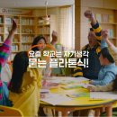 생각을문논술교습소