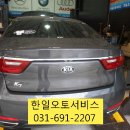 한일오토서비스 이미지