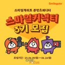 스마일컨텐츠 이미지