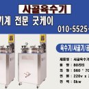 정가건강원