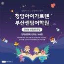 센텀유치원 이미지