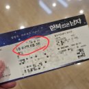 충무2(아) 경로당 | 충무아트센터 B블록 중블 8열 시야 - 뮤지컬 한복입은 남자 후기