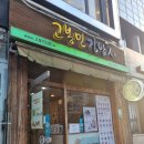 고봉민김밥인잠실