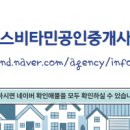 내동공인중개사사무소 이미지