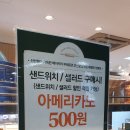 뚜레쥬르 안산중앙역점