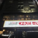 오두막양대창 이미지